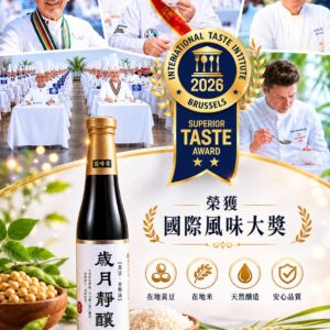 國際風味大獎